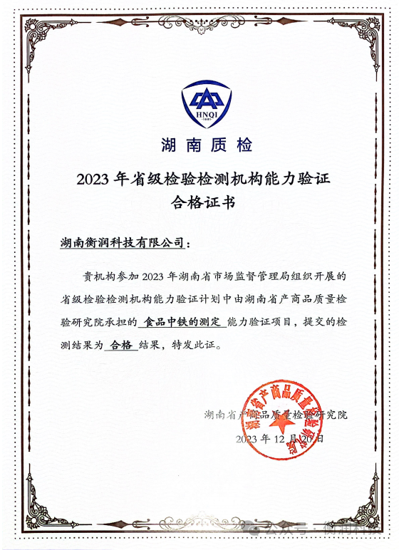 職業(yè)衛(wèi)生評價(jià),職業(yè)衛(wèi)生咨詢,職業(yè)衛(wèi)生檢測,湖南衡潤科技有限公司,岳陽環(huán)保監(jiān)測,汽車尾氣監(jiān)測,機(jī)動(dòng)車輛監(jiān)測