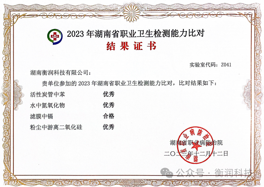 職業(yè)衛(wèi)生評價(jià),職業(yè)衛(wèi)生咨詢,職業(yè)衛(wèi)生檢測,湖南衡潤科技有限公司,岳陽環(huán)保監(jiān)測,汽車尾氣監(jiān)測,機(jī)動(dòng)車輛監(jiān)測