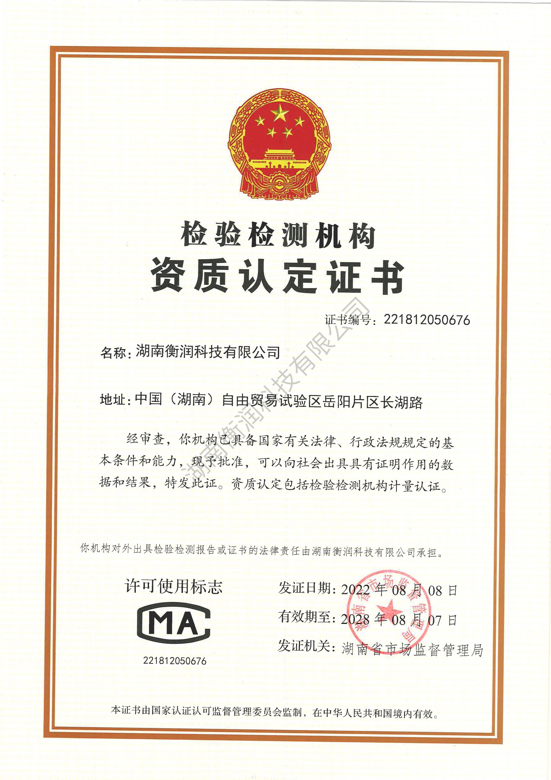 職業(yè)衛(wèi)生評價,職業(yè)衛(wèi)生咨詢,職業(yè)衛(wèi)生檢測,湖南衡潤科技有限公司,岳陽環(huán)保監(jiān)測,汽車尾氣監(jiān)測,機動車輛監(jiān)測