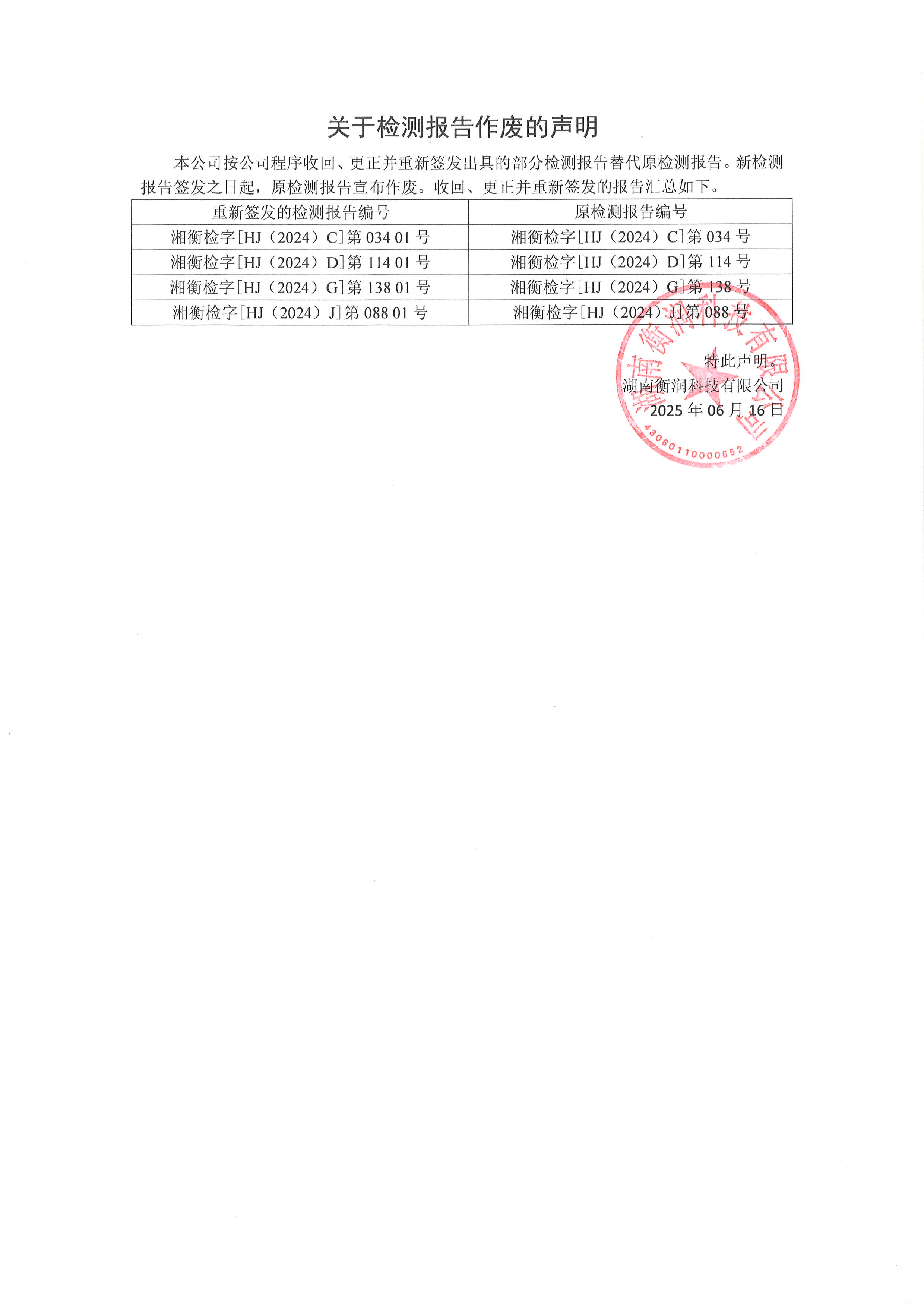 職業(yè)衛(wèi)生評(píng)價(jià),職業(yè)衛(wèi)生咨詢,職業(yè)衛(wèi)生檢測(cè),湖南衡潤(rùn)科技有限公司,岳陽(yáng)環(huán)保監(jiān)測(cè),汽車(chē)尾氣監(jiān)測(cè),機(jī)動(dòng)車(chē)輛監(jiān)測(cè)